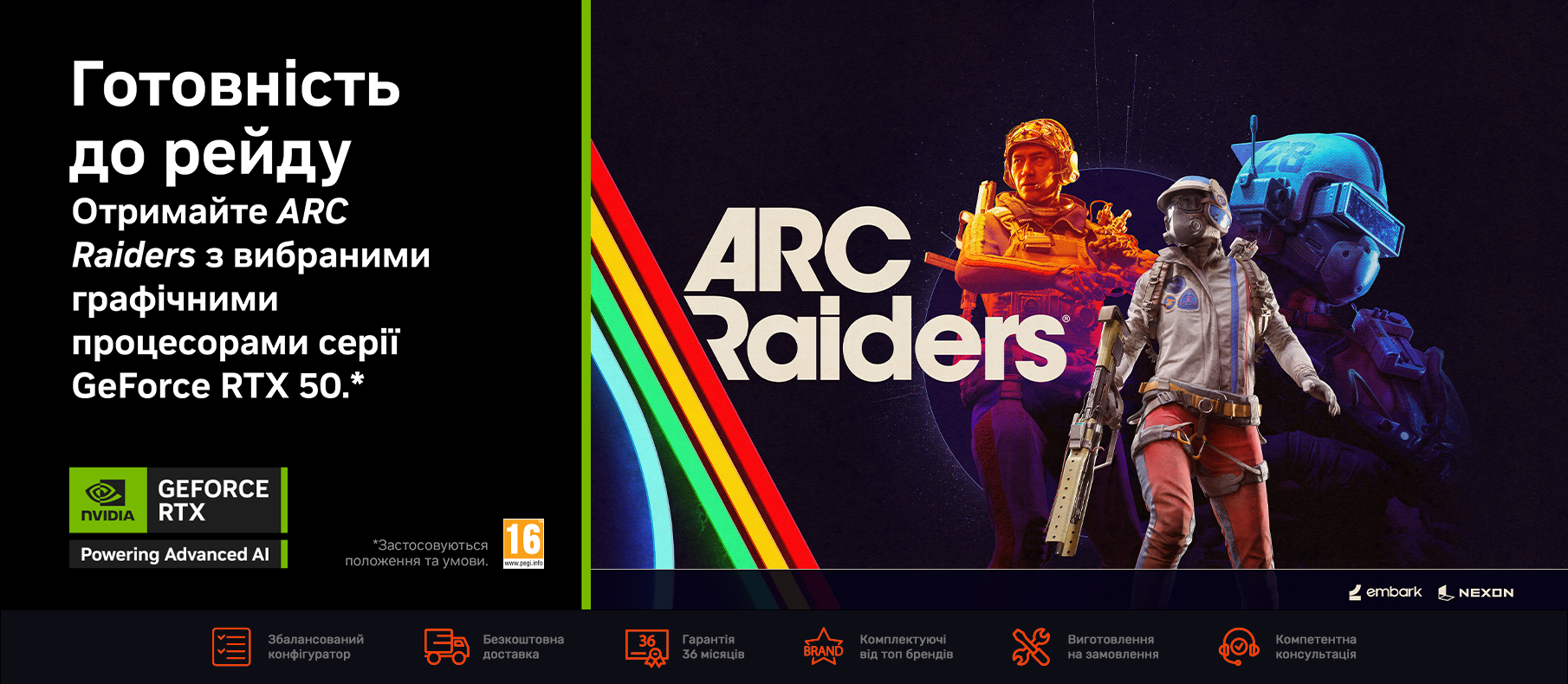Игра ARC Raiders Deluxe Edition в подарок при покупке видеокарты GeForce RTX 50 Series! Игра ARC Raiders Deluxe Edition в подарок при покупке видеокарты GeForce RTX 50 Series!