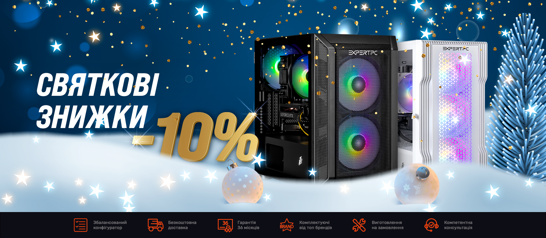 Новогодние скидки