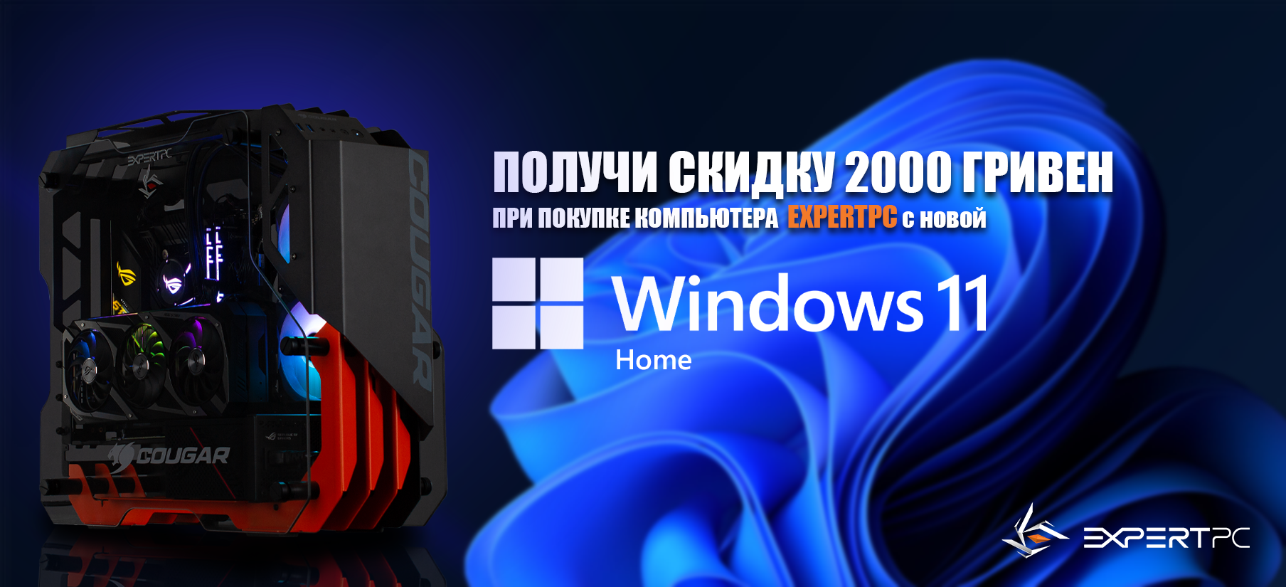 Акція! - Windows 11 Home