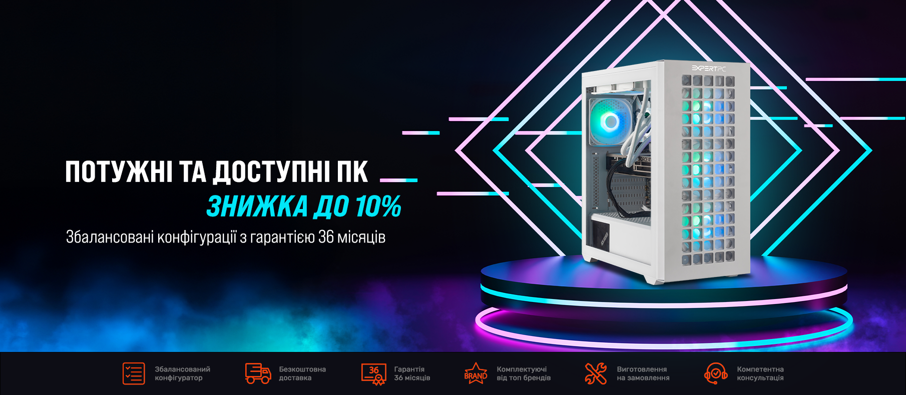 Back to School: Потужні та доступні ПК зі знижкою до 10% Back to School: Потужні та доступні ПК зі знижкою до 10%