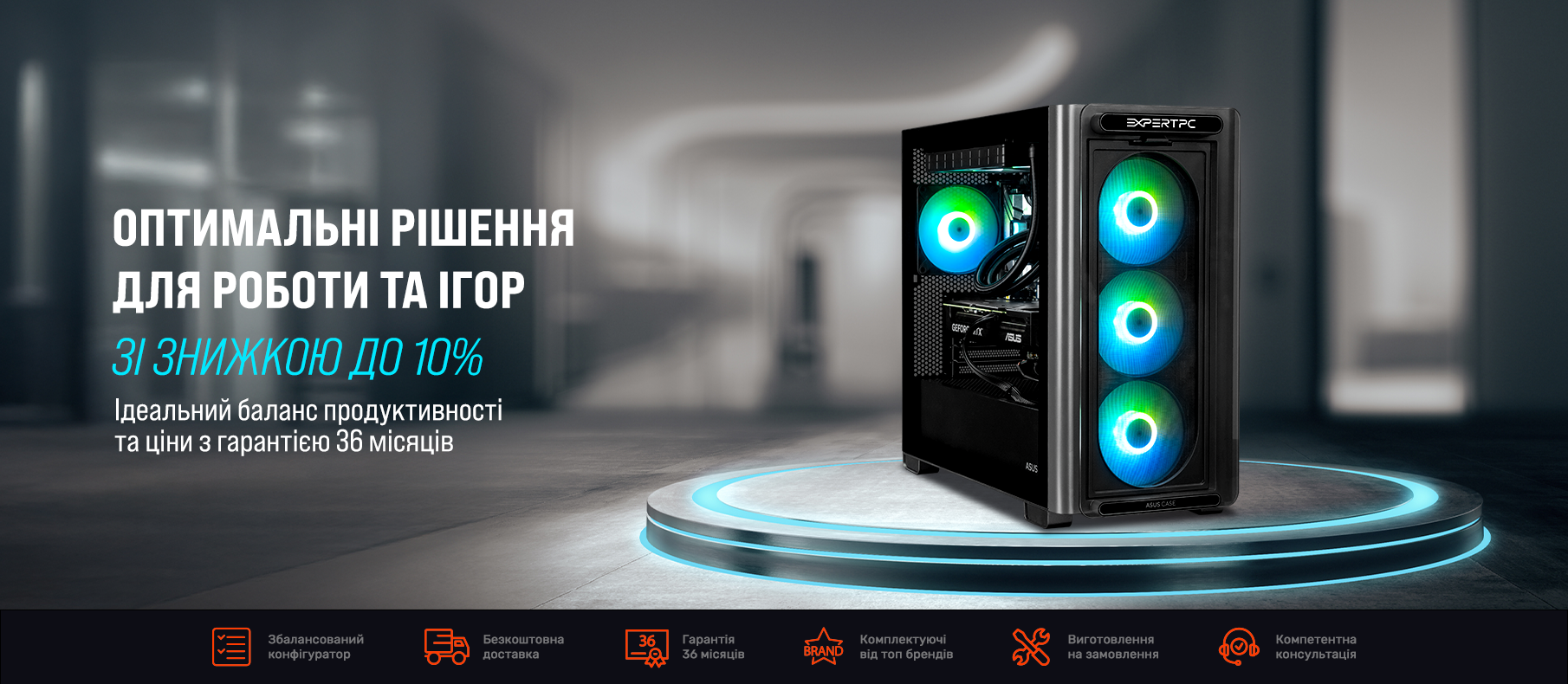 Back to School: Оптимальная серия — скидки до 10%!