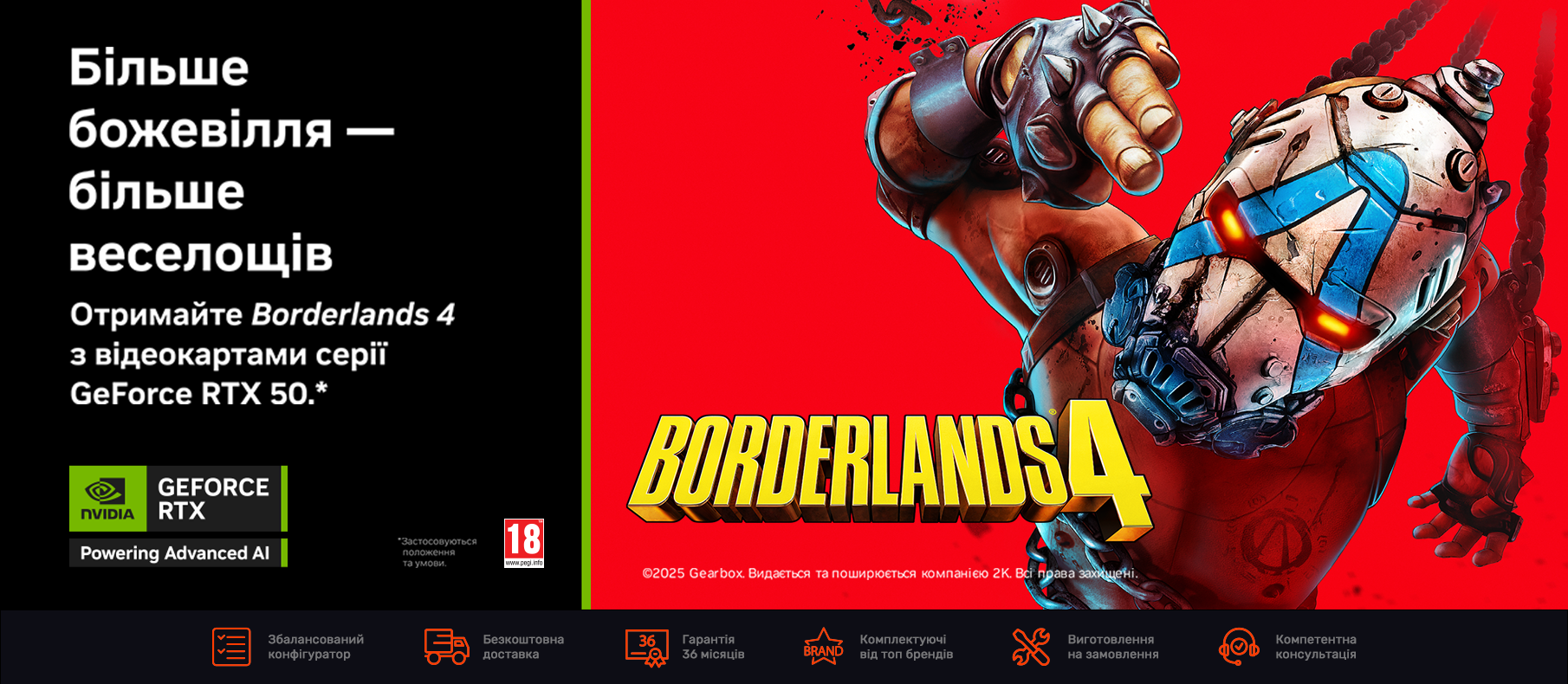 Більше божевілля, більше веселощів! Отримайте Borderlands 4 у подарунок до серії GeForce RTX 50 Більше божевілля, більше веселощів! Отримайте Borderlands 4 у подарунок до серії GeForce RTX 50