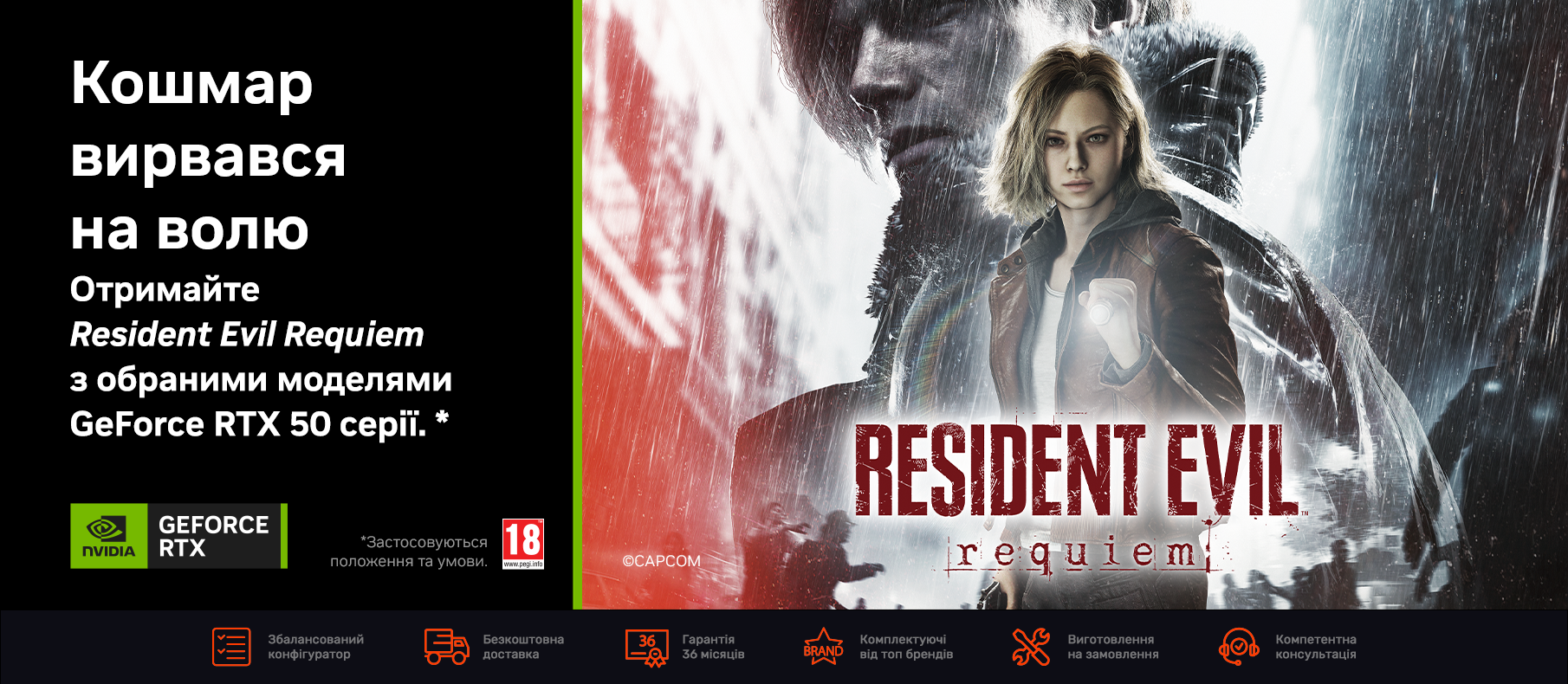 Resident Evil Requiem Resident Evil Requiem